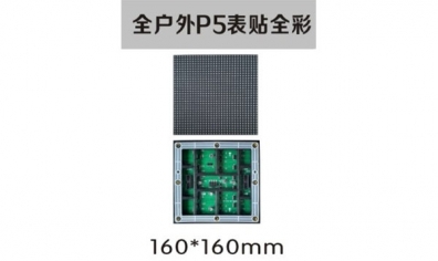 LED入門篇，你知道嗎啊？